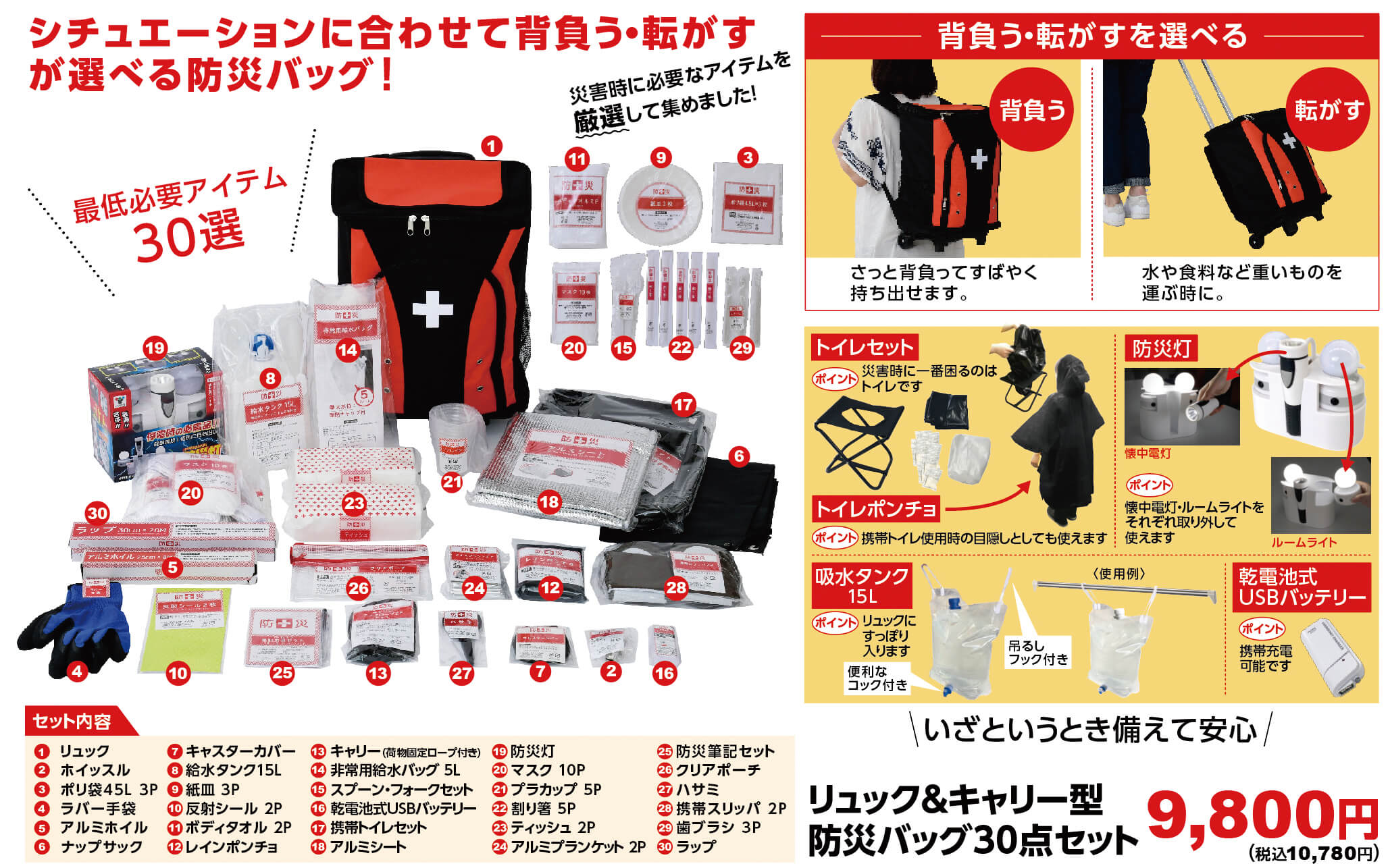 最大77％オフ！ もしもに備える もしそな 防災害 非常用 大容量リュックサック 大型28点セット 51180 fucoa.cl