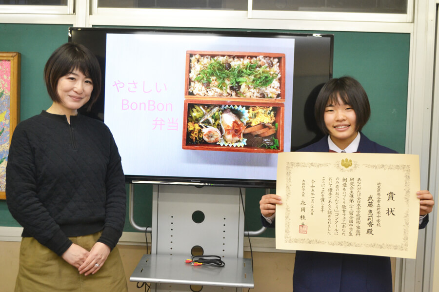 「おべんとうコンクール」で文部科学大臣賞を受賞した武藤さん（右）と家庭科の村主教諭