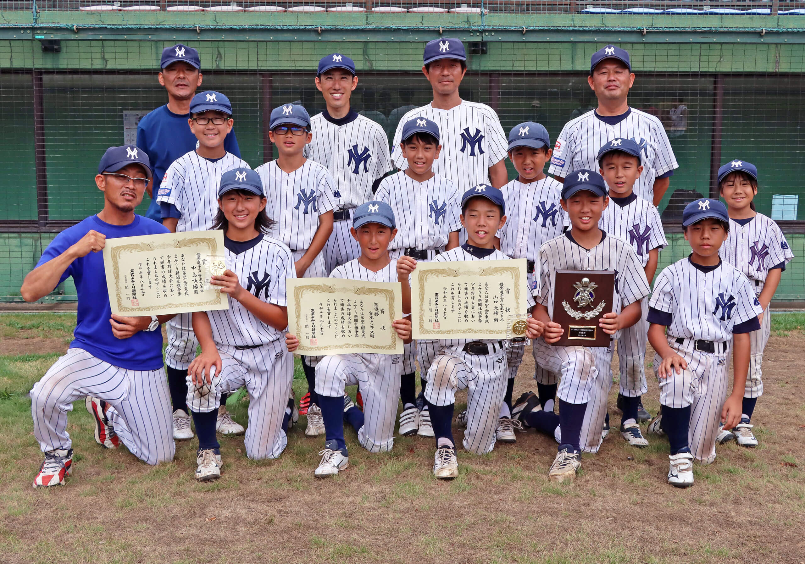 準優勝の宮本ヤンキース