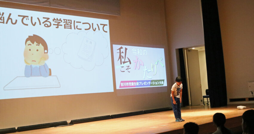 「吉川市児童生徒プレゼンテーション大会」でプレゼン力を競う参加者