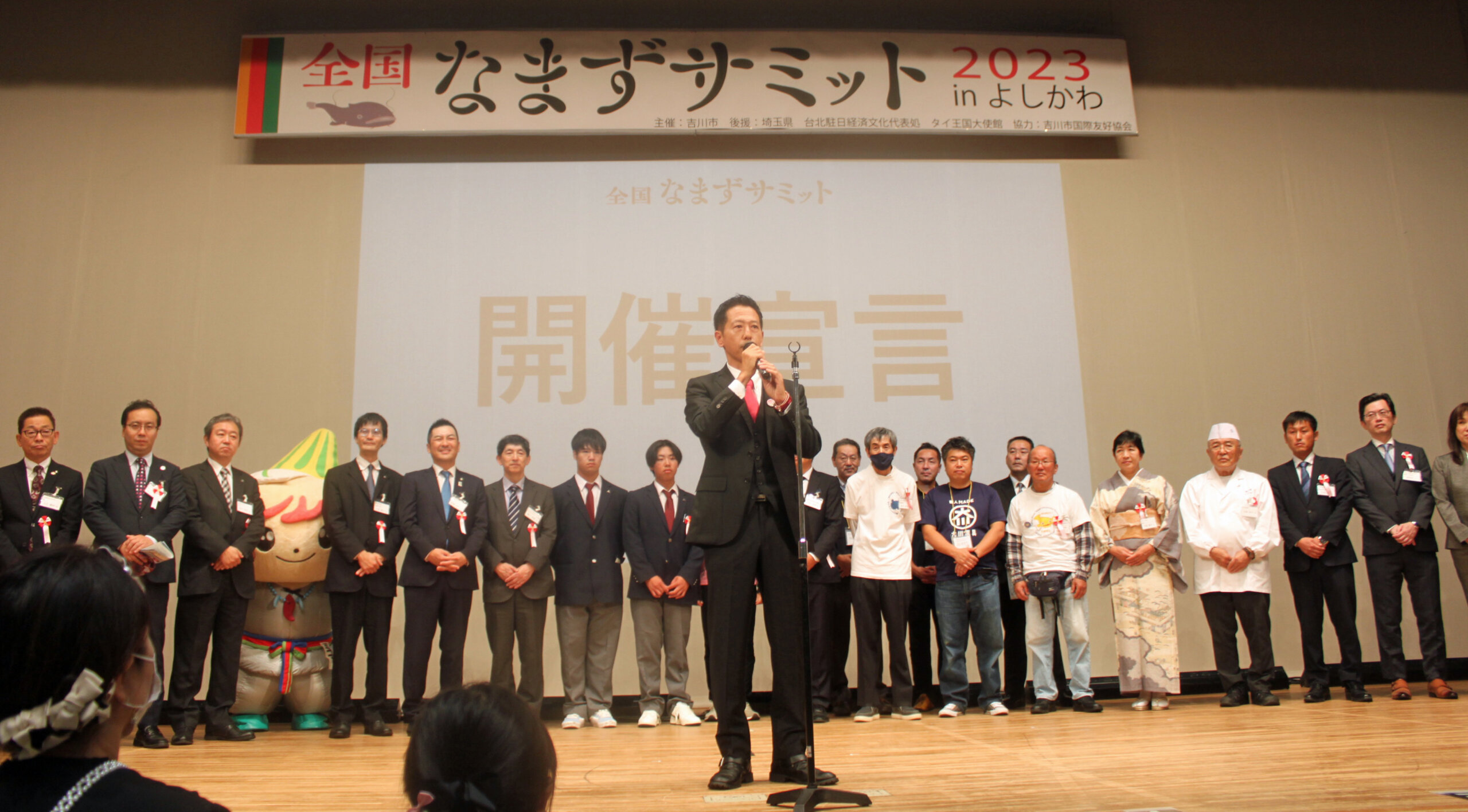 「なまずサミット」の開催を宣言する吉川市の中原恵人市長（手前中央）