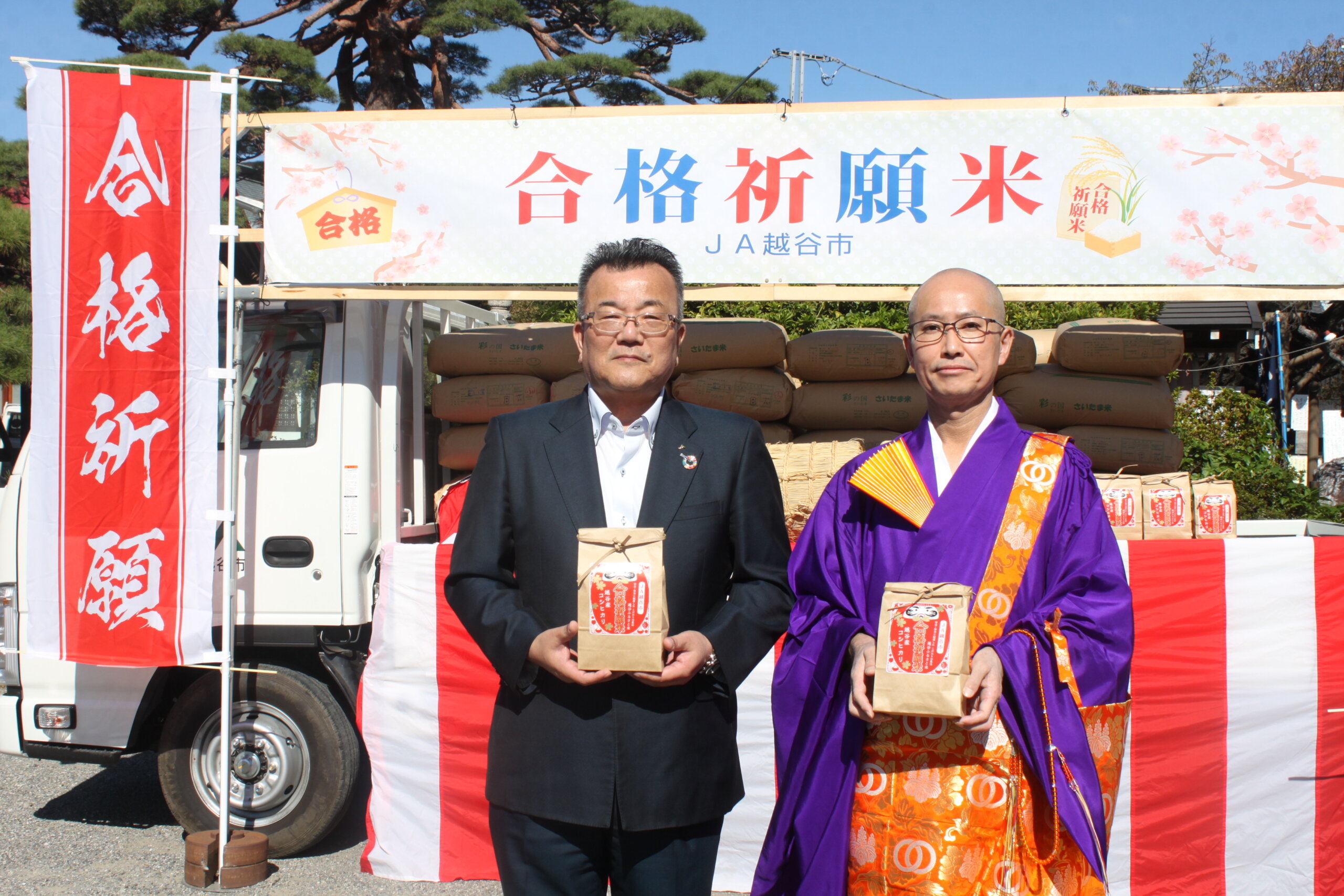 合格祈願米を祈祷した大聖寺の加藤住職（右）と水野組合長