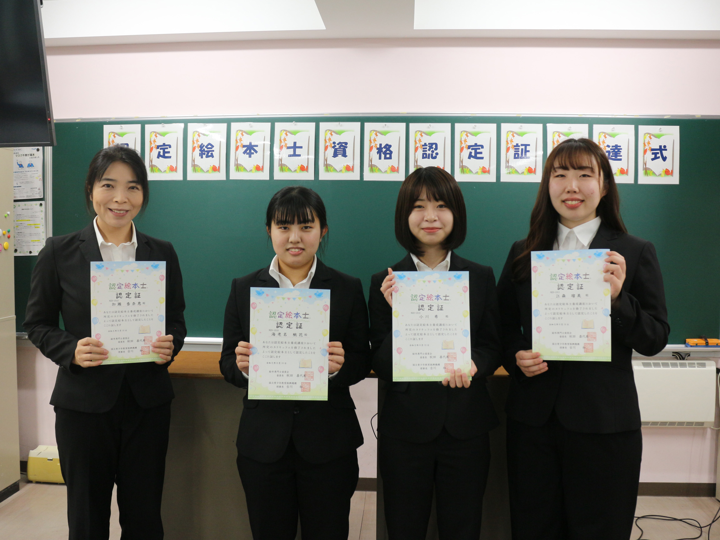 認定証を授与された埼玉東萌短期大学の学生たち