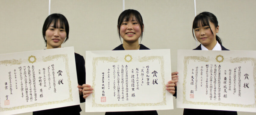 県納税貯蓄組合総合会会長賞の栗原さん、県知事賞の渡さん、教育長賞の小野寺さん（右から）