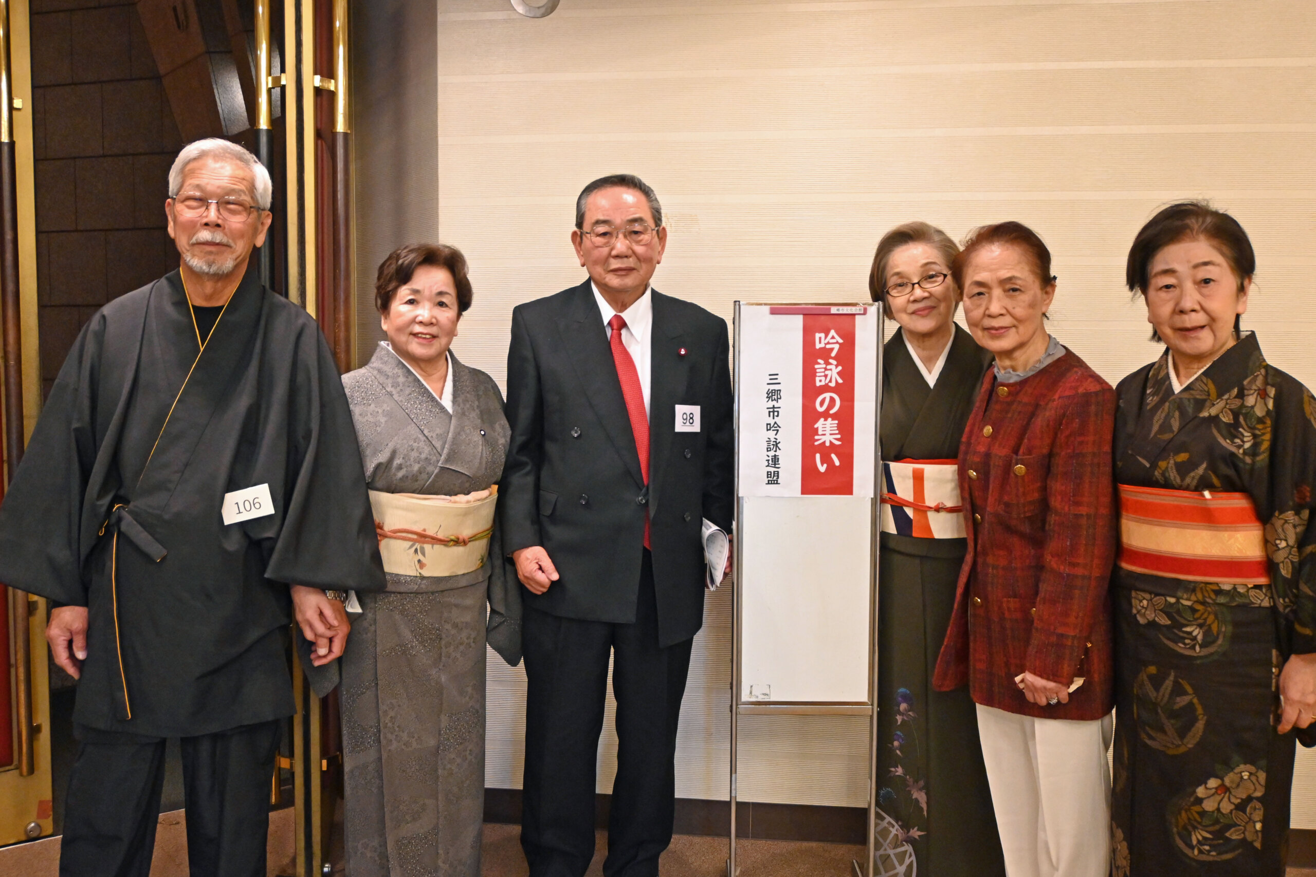 白石会長（左から３人目）と吟詠家