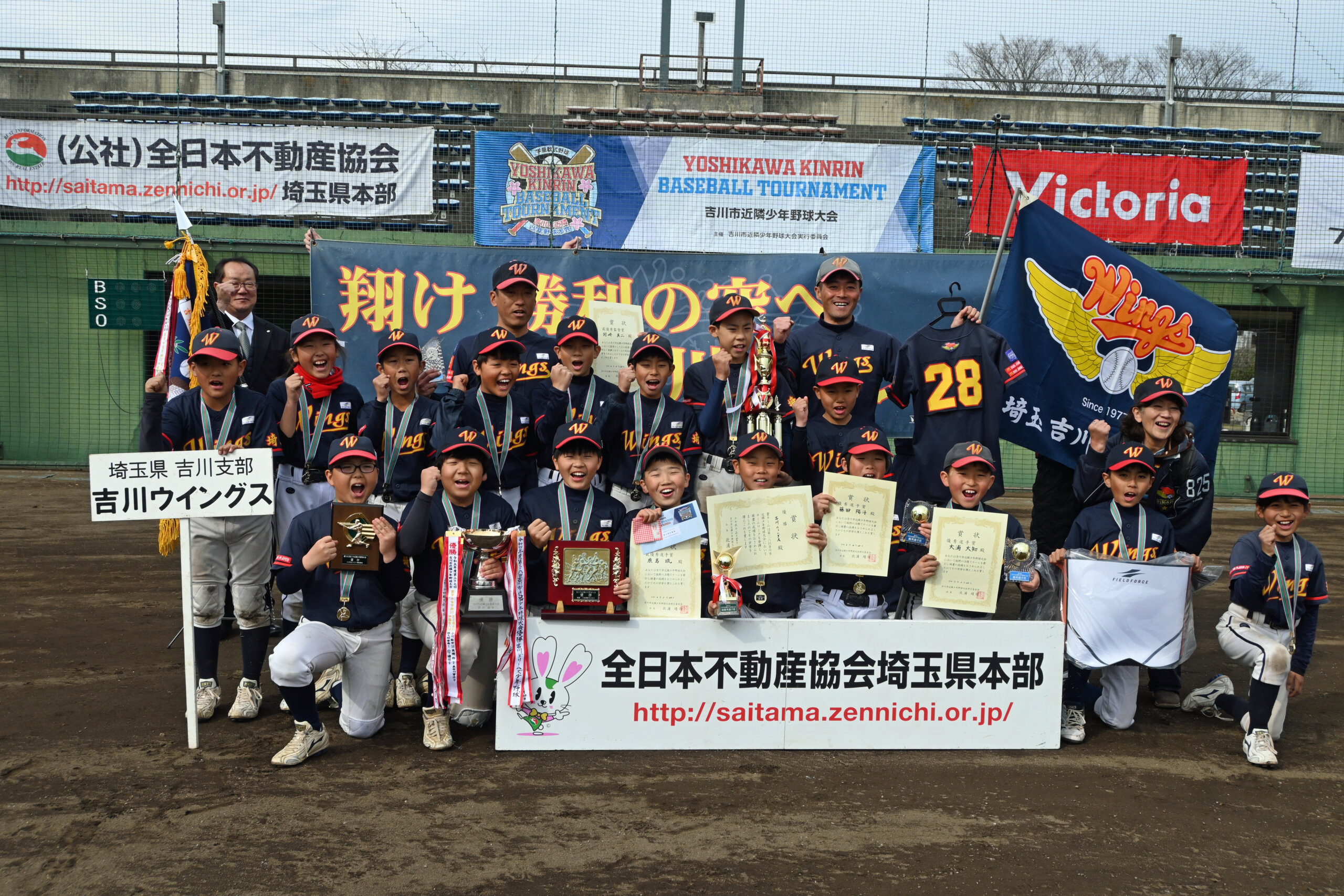 優勝した吉川ウイングス