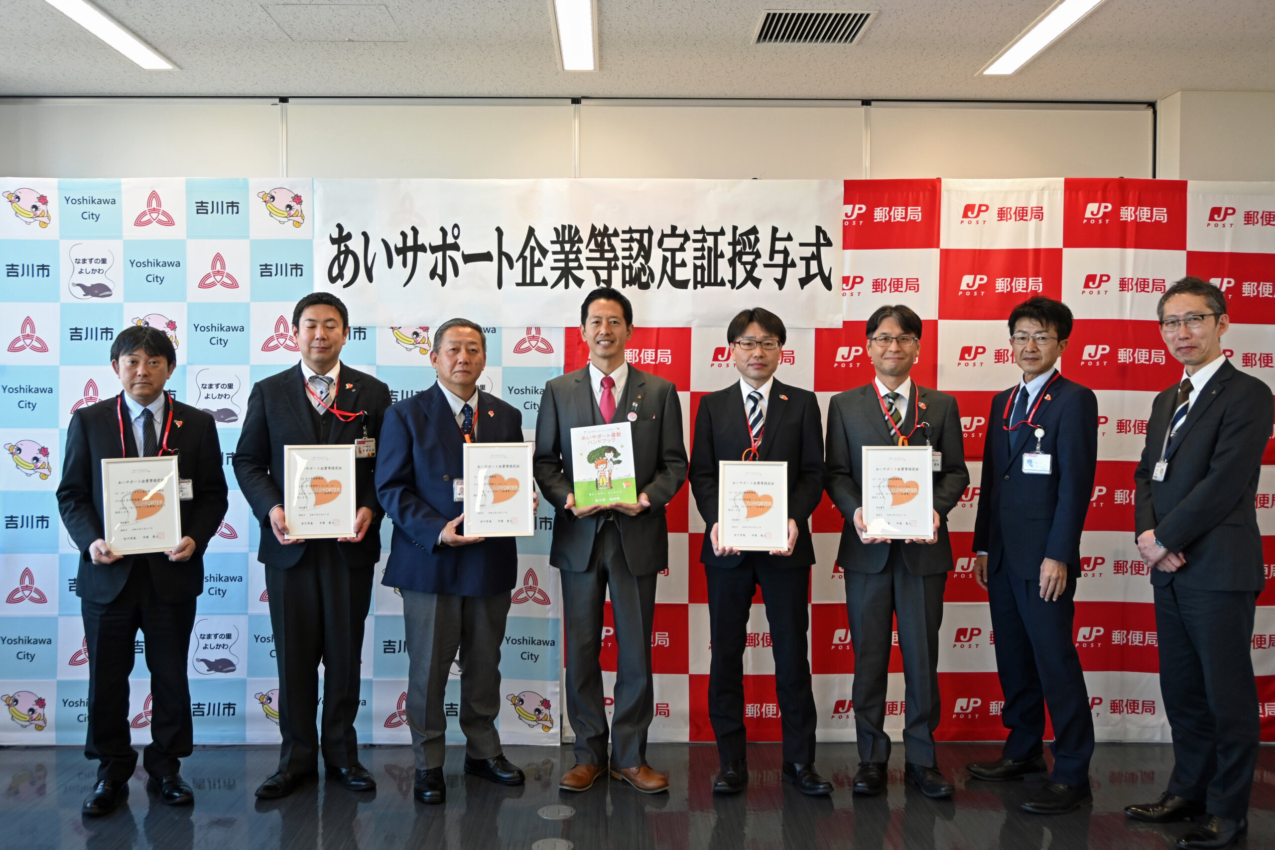 吉川市役所で行われた「あいサポート企業」認定書の授与式