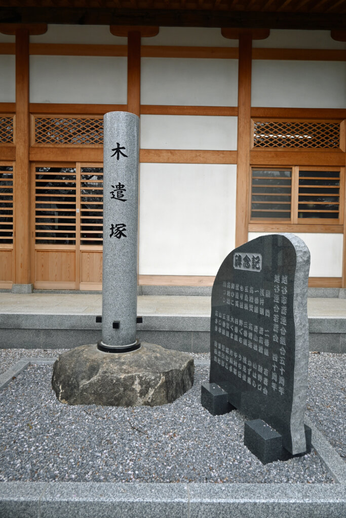 浄山寺に建てられた木遣塚