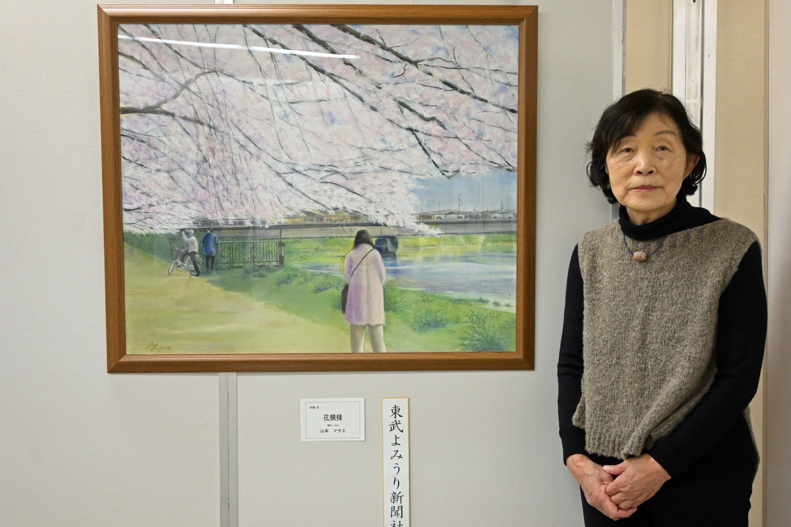 国模yumi 越谷/本社賞に山本さん 越谷市美術展 - とーよみnet