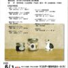 越谷市民合唱音楽祭のチラシ