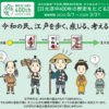 まちあるきイベントのチラシ（一部）