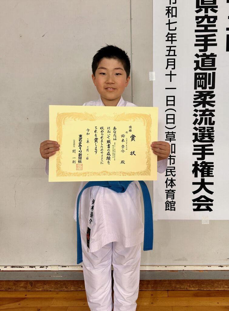 東武よみうり新聞社杯を受賞した形の鈴木選手