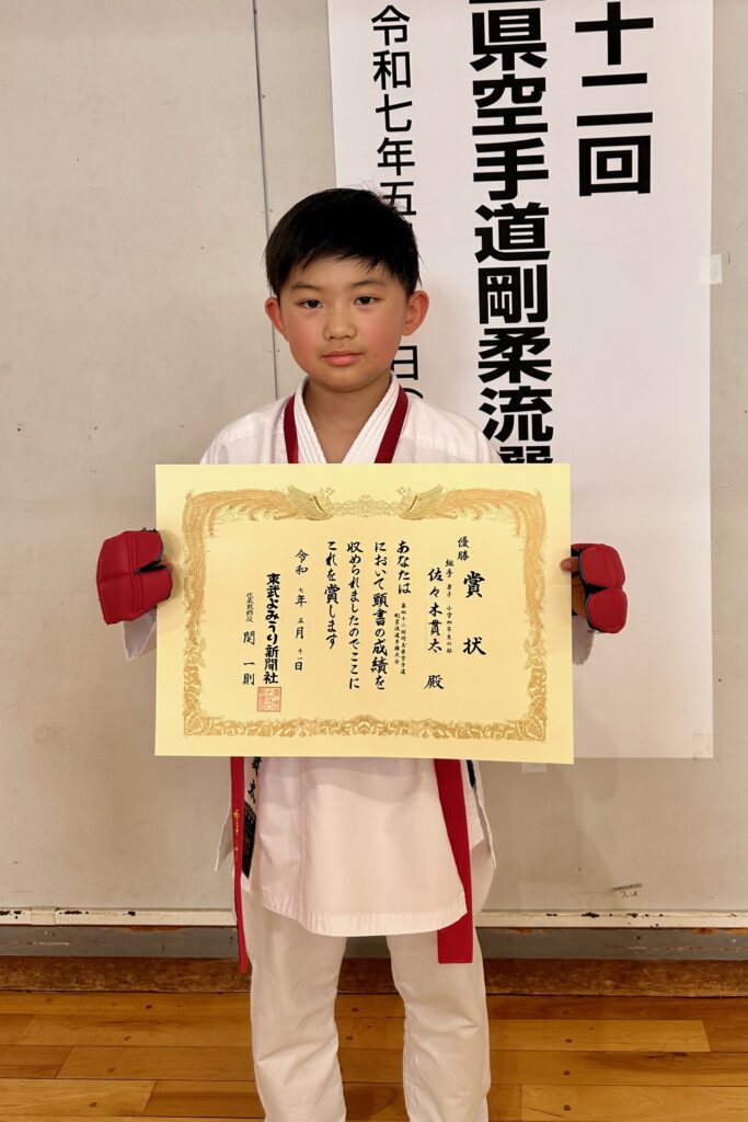 東武よみうり新聞社杯を受賞した組手の佐々木選手
