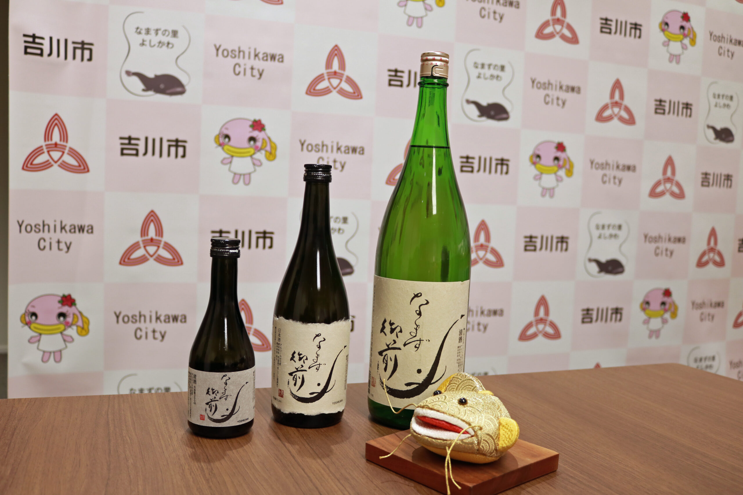 販売される新酒の「なまず御前」