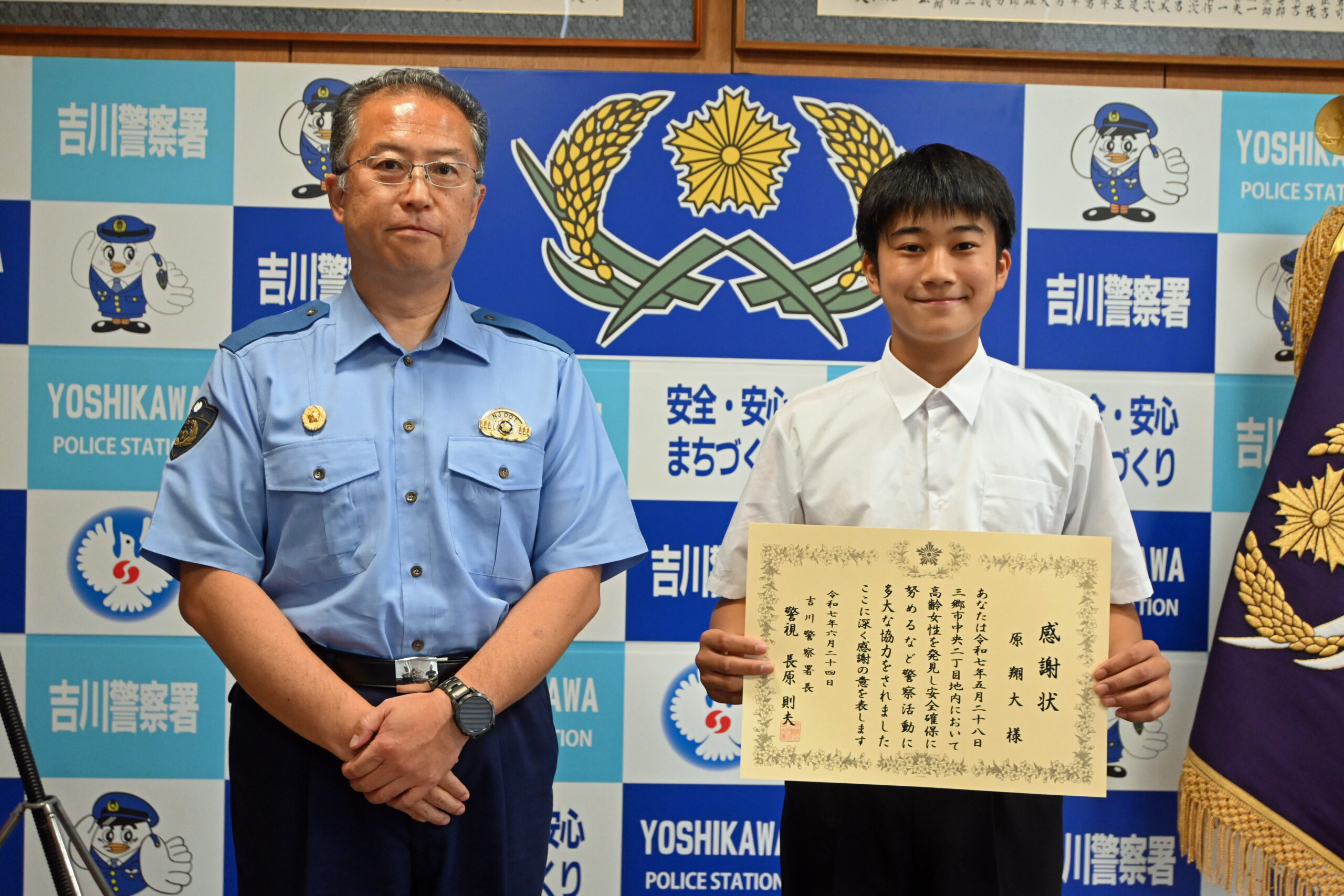 迷い人発見で感謝状を受けた中学生２年生の原さん