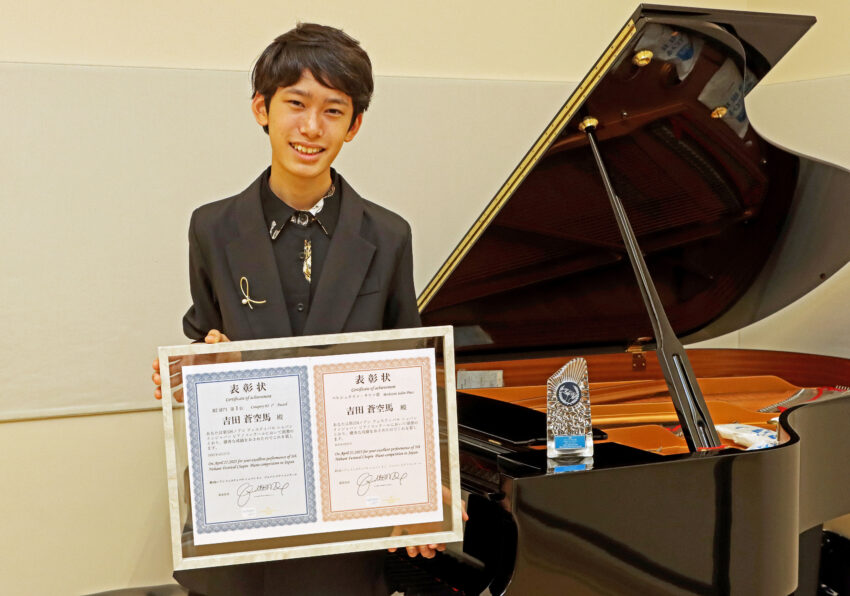 コンクールで１位を獲得した吉田君